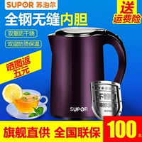 Ấm đun nước siêu tốc Supor 1.7L tại nhà ấm đun nước bằng thép không gỉ 304 tự động tắt nguồn tự động - ấm đun nước điện ấm siêu tốc mini 0.3 lít