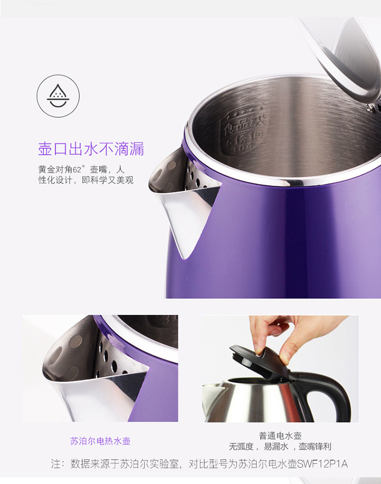SUPOR / Supor SWF17E18A ấm đun nước điện gia dụng cách nhiệt 304 không gỉ công suất lớn - ấm đun nước điện ấm siêu tốc