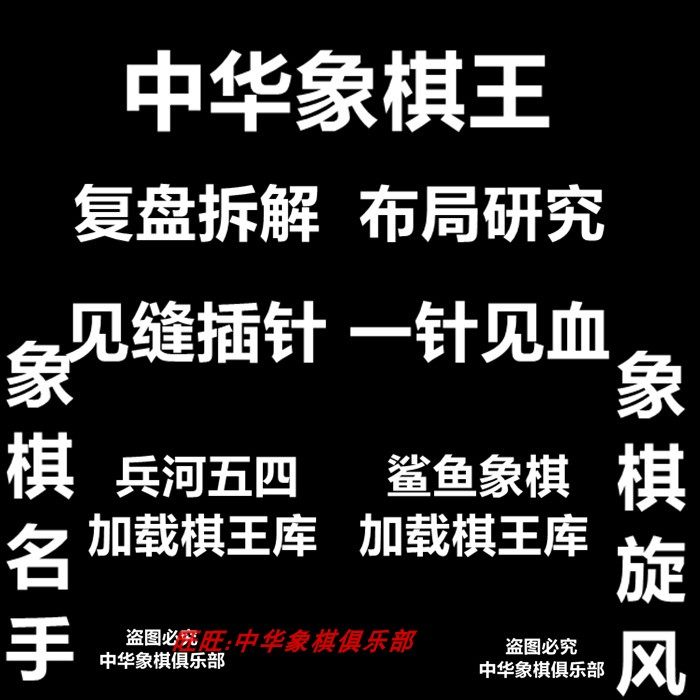 Chinese Chess Software Chess Famous Chess Hand Chess Whirlwind Bing River May Fourth Chinese Chess King Business Opening Library