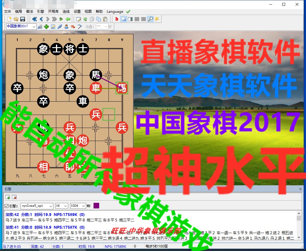 Mobile chess software genuine chess famous hand genuine chess whirlwind genuine shark genuine worm chess assist