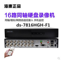 Hikvision DS-7816HGH-F1 N16 Road DVR digital monitoring hard disk video recorder network analog host