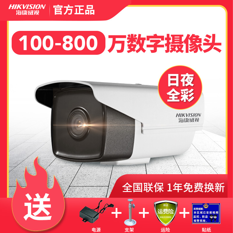 SeaConway Monitoring Photography Head 2 4 8 million Monitor Camera Commercial POE Internet Outdoor Camera