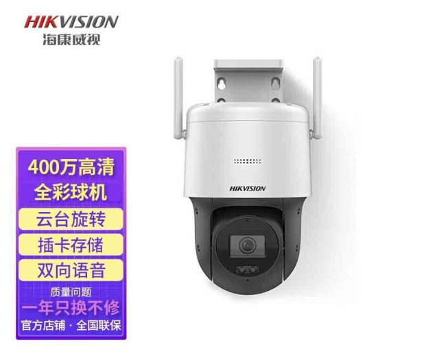 SeaConway sees 4 million wireless 4G Internet HD surveillance camera 360 degrees mobile phone remote outdoor camera