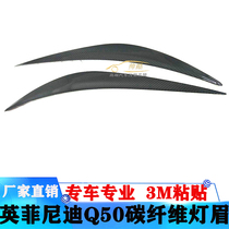 Suitable for Infiniti Q50 Q50L carbon fiber light eyebrow modified car headlight decorative light sticker