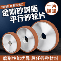 Flat gold steel grinding wheel diamond grinding wheel resin alloy steel grinding wheel P100 125 150 180 200