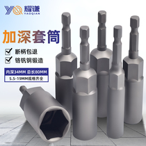 Electric drill hexagonal air batch deepening sleeve head electric batch head hexagon nut wrench extended pneumatic screw sleeve head