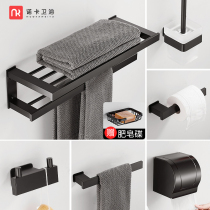Nordic Free Punching Hair Towel Rack Toilet Shelve Black Bathroom Toilet Wall-mounted Bathroom Bath Towel Pendant Suit