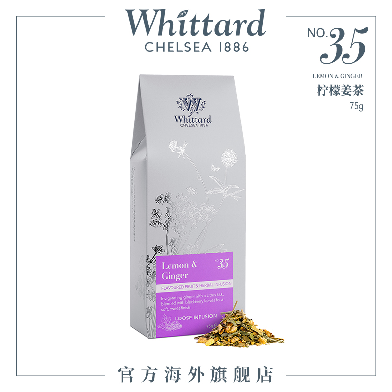 Whittard British imported lemon ginger tea 75g bag of herbal tea British flower and fruit tea loose tea box