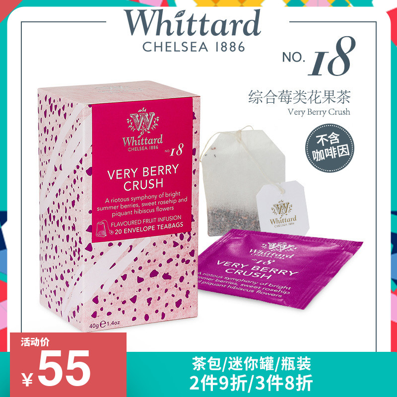 Whittard UK imported mixed berry flower fruit tea 20 bags of tea bags English tea bags Cold tea leaves