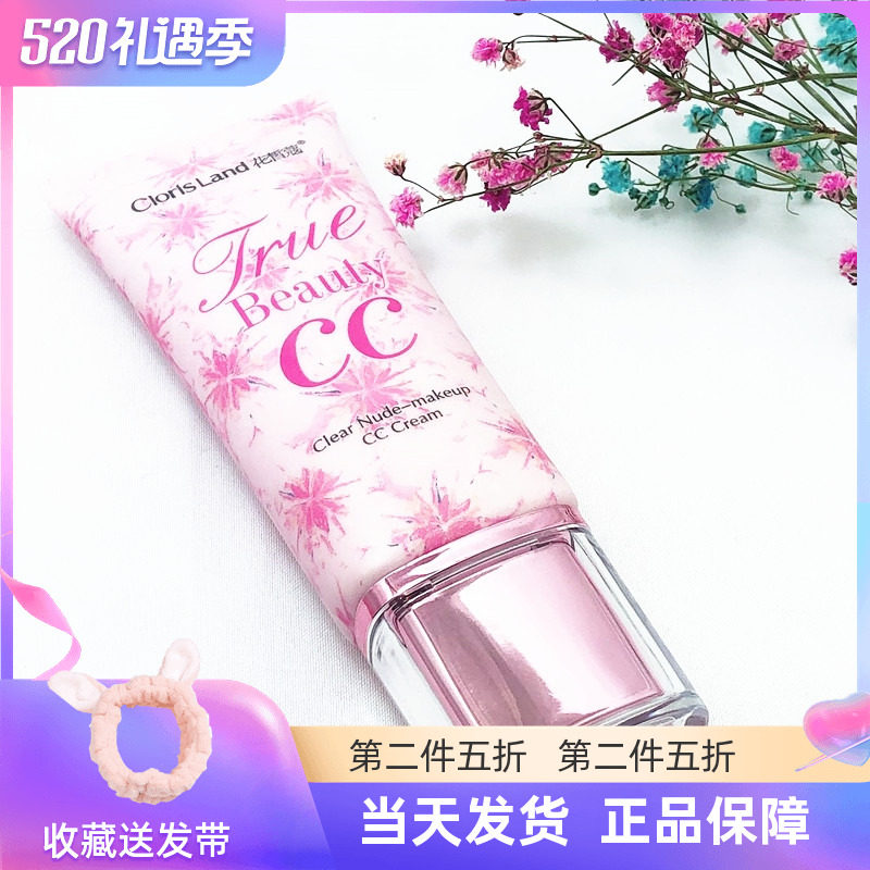 Flower Fair REAL FACE CREAM INVISIBLE HAIR HOLE NAKED MAKEUP CC ISOLATED MOISTURIZING SLOTH MAN FROST LASTING NO-MAKEUP SPECIAL CABINET