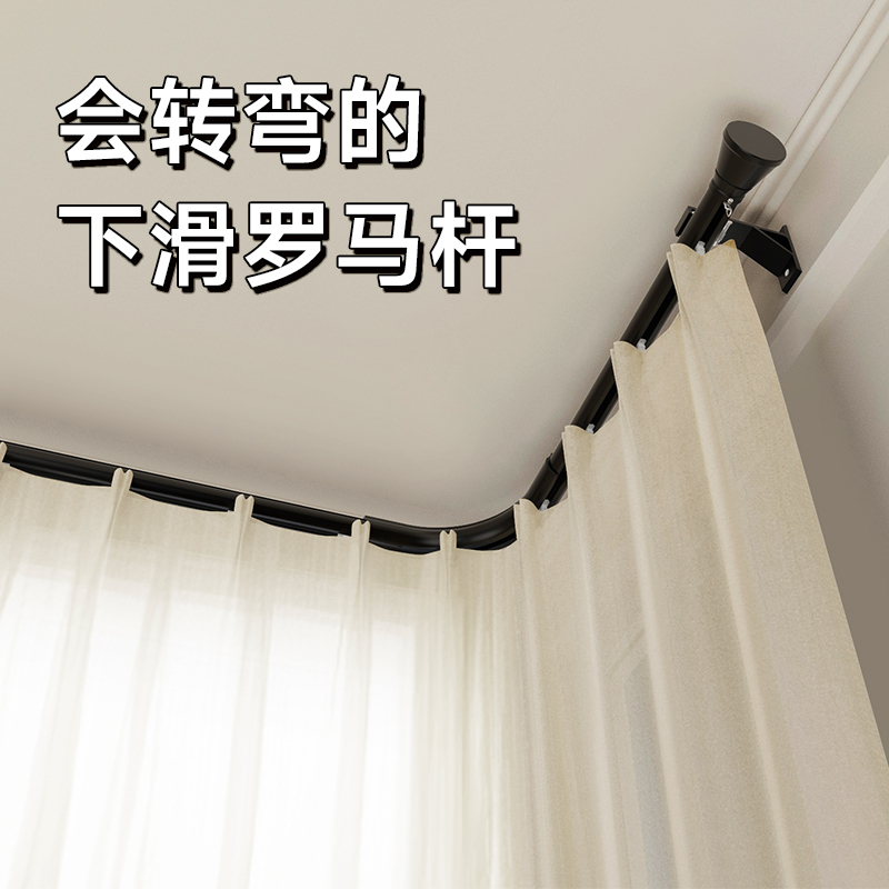 Curved New Roman Rod Hanging Rod Ring L-Shaped U-Shaped Complete Set of Hook-Type Slide Rail Single Rod Double Rod Curtain Rod Curved New Roman Rod Hanging Rod Ring L-Shaped U-Shaped Complete Set of Hook-Type Slide Rail Single Rod Double Rod Curtain Rod