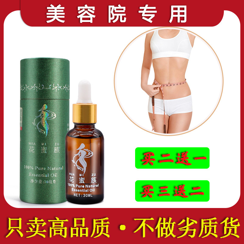 Slim posture Cool summer beauty salon exclusive buy two get one free