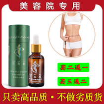 Beauty Salon Special Weight Loss Essential Oils Slim Fit Burning Fat Lean Tummy Full Body Tight Massage Plastic Body Burst Fat