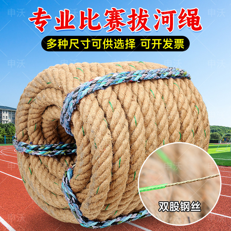 拔河比赛专用绳 麻绳耐磨拔河绳成人训练用拔河绳子拔河专用绳子