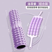 Массажер для всего тела, сиреневый комплект из пены, 45см