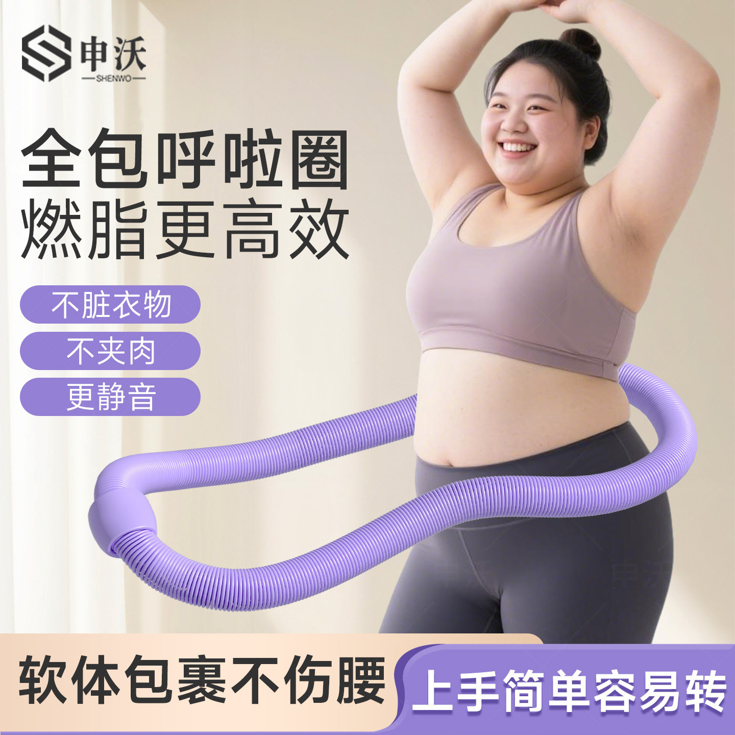 呼啦圈收腹加重减肥不伤腰弹簧软体呼啦圈女瘦肚子瘦腰腹赘肉神器