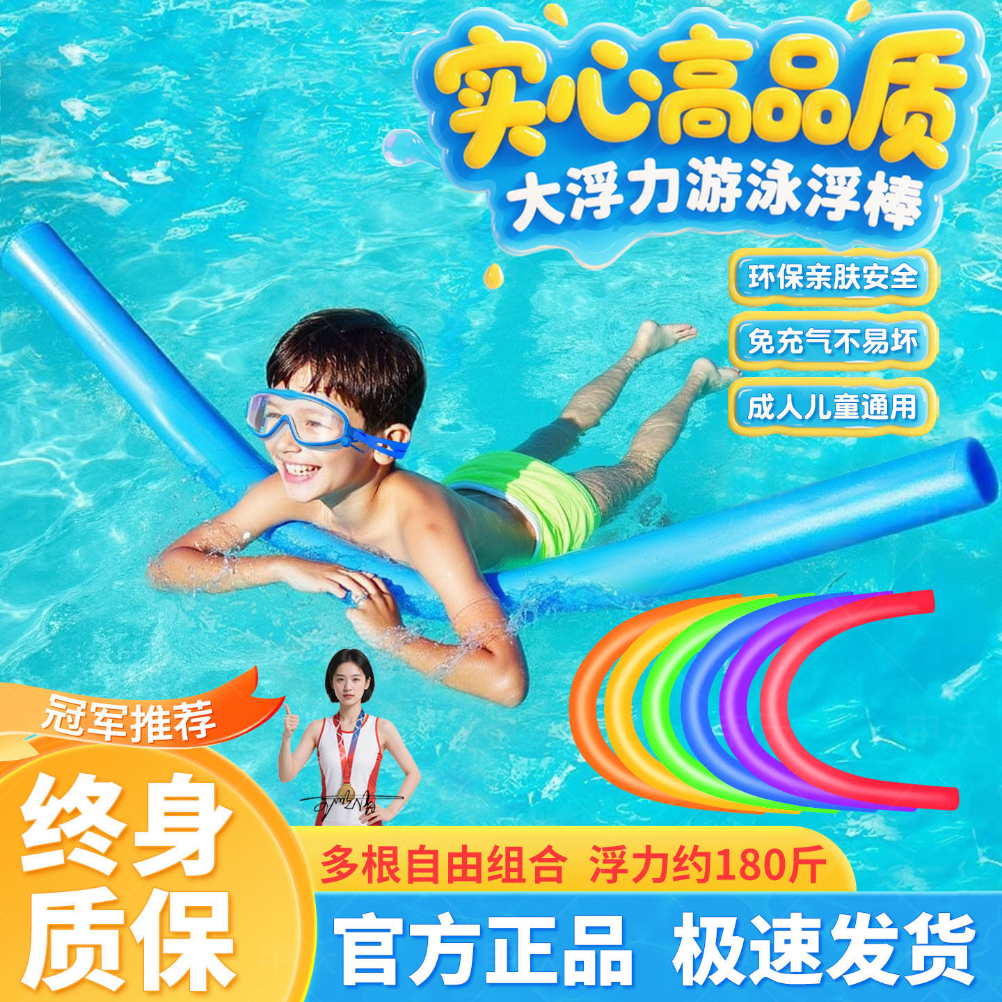游泳圈儿童游泳浮力棒成人浮条泡沫棒漂浮棒水上充气漂浮玩具神器
