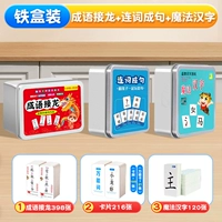 [398 пасьянсов идиом + волшебные китайские иероглифы + союзы для составления предложений] Железный ящик ♥ (3 коробки)