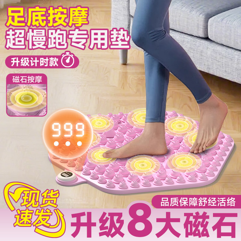 中医圆形指压板超慢跑足底按摩垫子室内原地跑步专用脚底踩趾压板