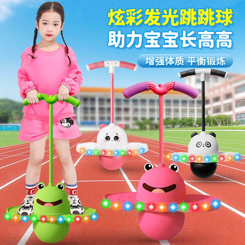 儿童跳跳球发光兔子音乐弹力小孩跳跳杆玩具弹跳平衡蹦蹦健身器材