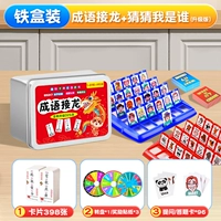 [398 Пасьянс «Идиомы» + Угадай, кто я] Железный ящик ♥ (2 коробки)