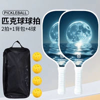 Sea Moon [2 выстрела, 4 мяча + 1 упаковка] 11-слойная ракетка из тополя