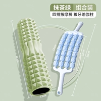 Массажер для всего тела, комплект, синяя матча из пены, 45см