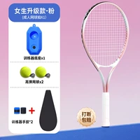 Модернизированная модель для девочек [ракетка для взрослых + теннисный мяч с отскоком 2 + основа + клей для рук 2 + сумка для хранения]