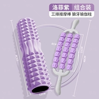 Массажер для всего тела, сиреневый комплект из пены, 33см