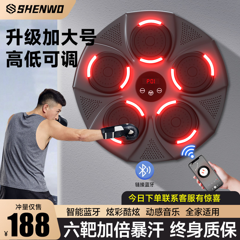 智能音乐拳击机电子拳击墙靶家用训练动感贴墙健身器材网红成人