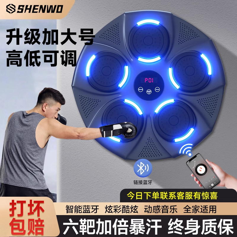 音乐拳击机墙靶家用智能打拳击训练器儿童电子躲闪反应靶大号成人