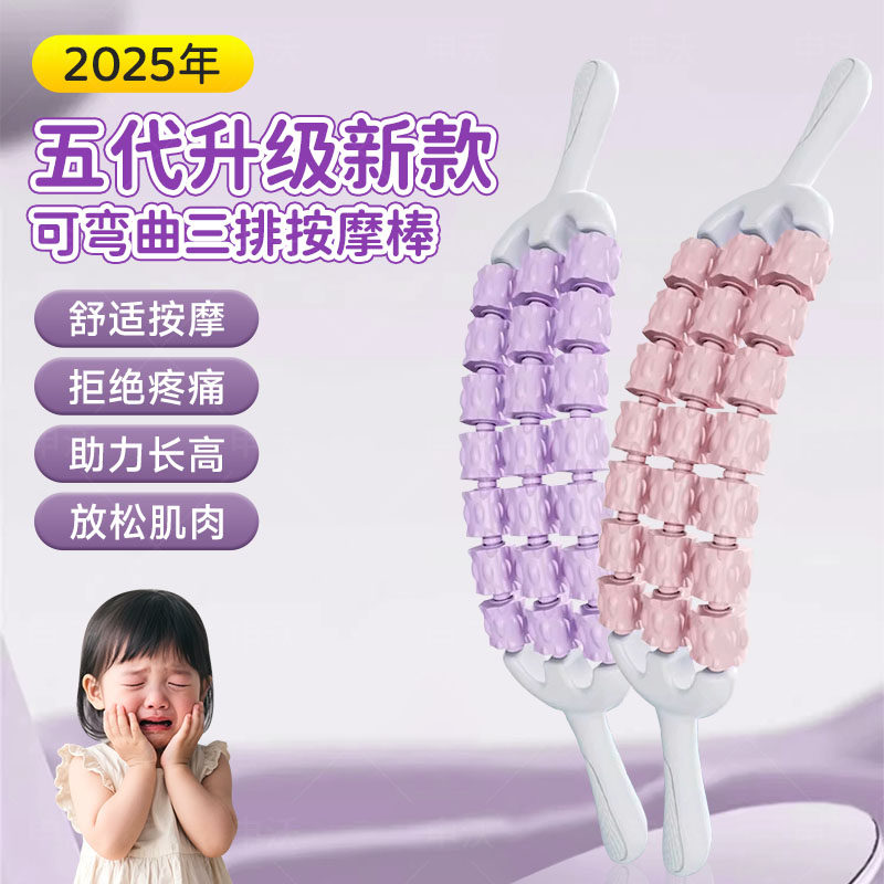 可弯曲按摩棒手持式狼牙棒儿童肌肉放松滚轮棒滚腿腿部按摩器琅琊