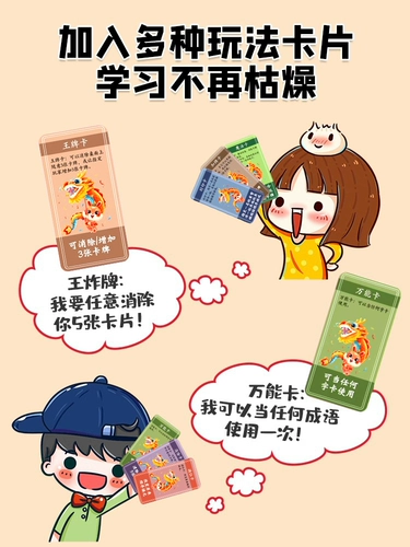 Идиоматический пасьянс, игрушка для школьников, семейные игры