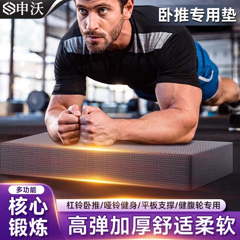 卧推垫健腹轮专用男式健身哑铃核心训练跪膝平衡地垫平板支撑垫