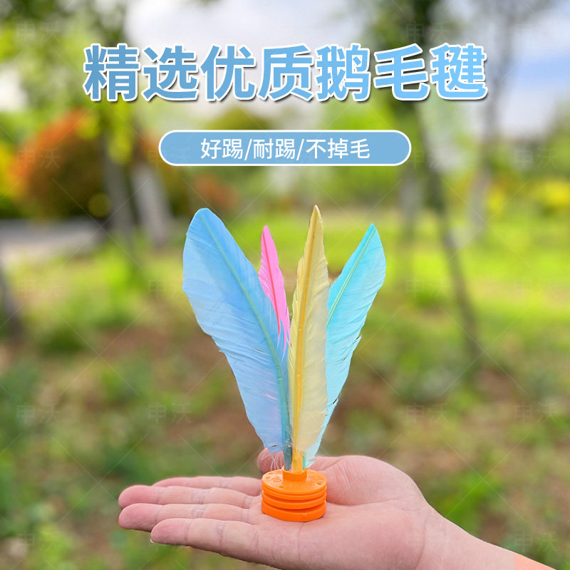 毽子儿童小学生幼儿园腱子耐踢运动专用成人2025新款羽毛鸡毛毽子