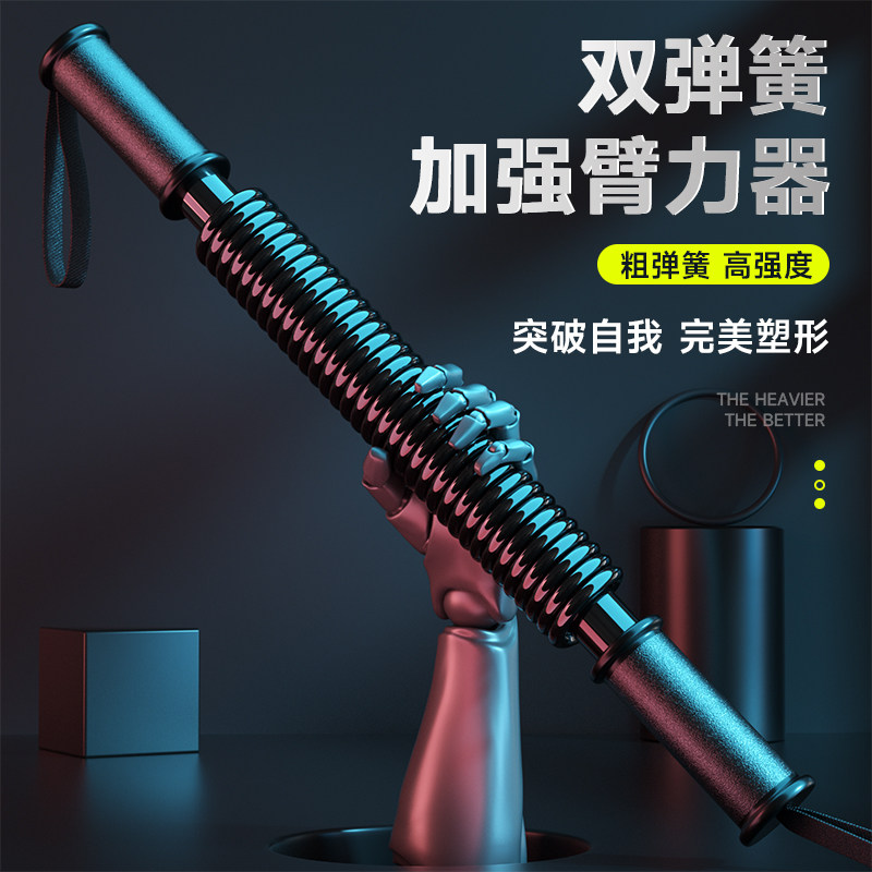 黑色高碳钢臂力器 30公斤臂力训练器 家庭健身臂力棒 可调节多段臂力棒 青少年臂力训练器材