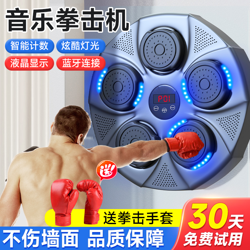 Smart Music Boxing Machine Electronic Boxing Wall Target Home Training Dynamic Sticker Wall Fitness Equipment Mesh Red Adults-Taobao