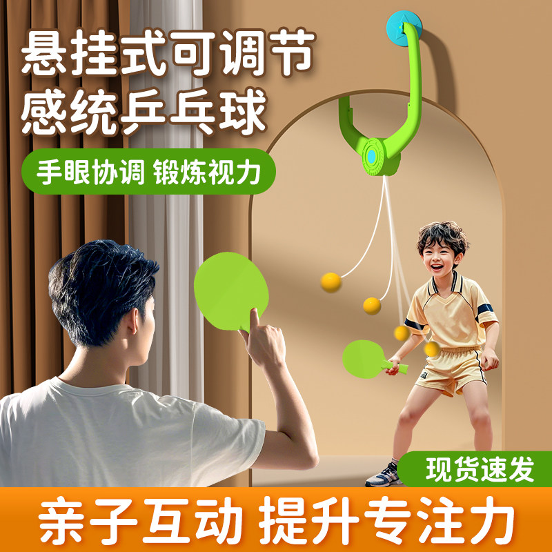 乒乓球训练器悬挂式儿童甜甜圈对打单人门上防近视带绳家用练习器