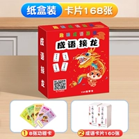 【Идиомный пасьянс 168】Бумажная коробка ♥ (обновлена и утолщена)