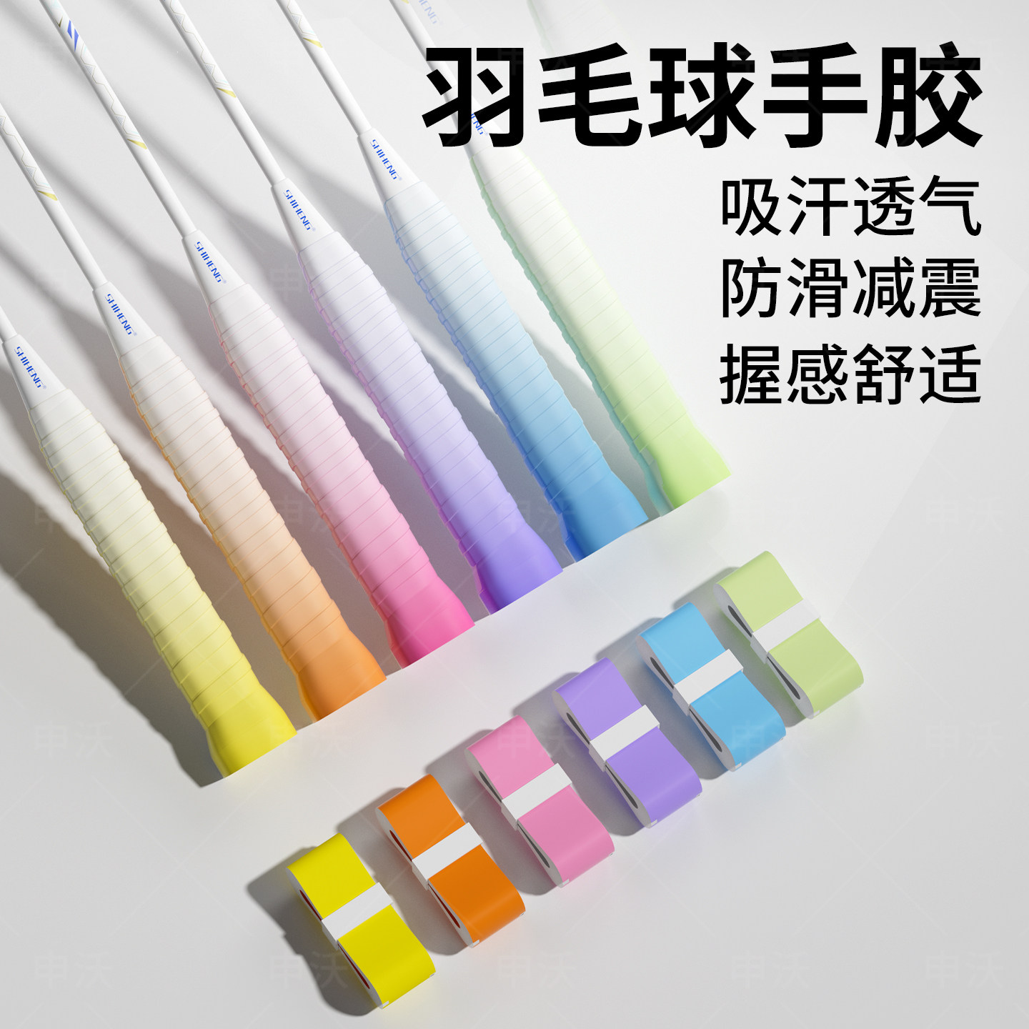 网球手胶网球拍专用吸汗带渐变防滑减震握把胶粘性耐磨鱼竿