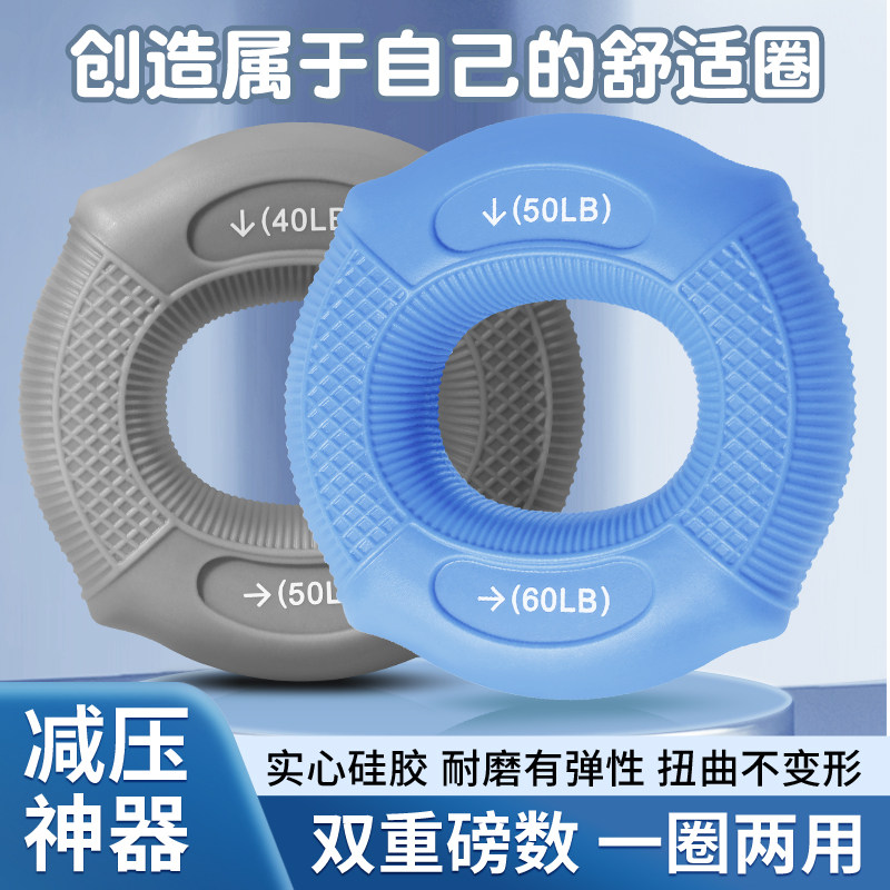 握力器硅胶握力圈男专业练手力手指康复训练器材练臂肌训练握力球