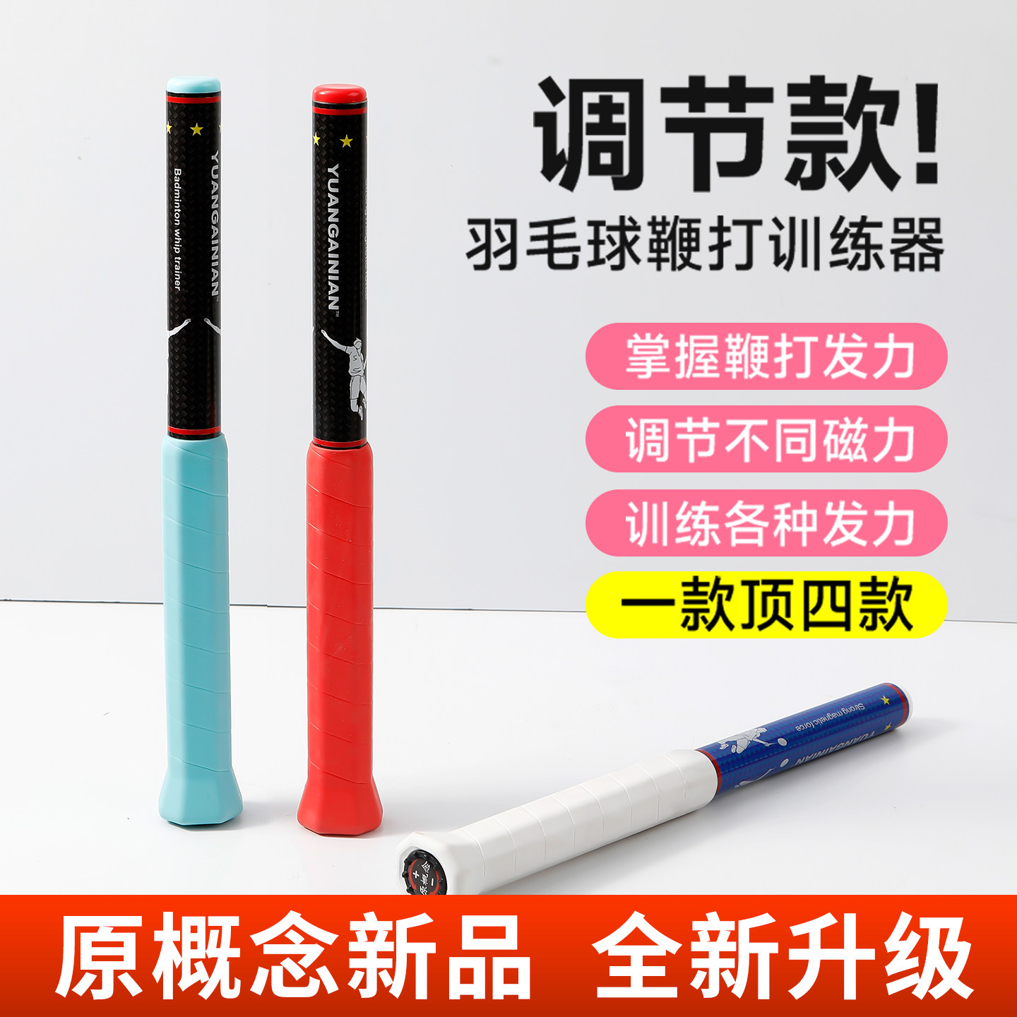 羽毛球鞭打发力训练器挥拍练习神器棒单人扣杀矫正辅助动作纠正