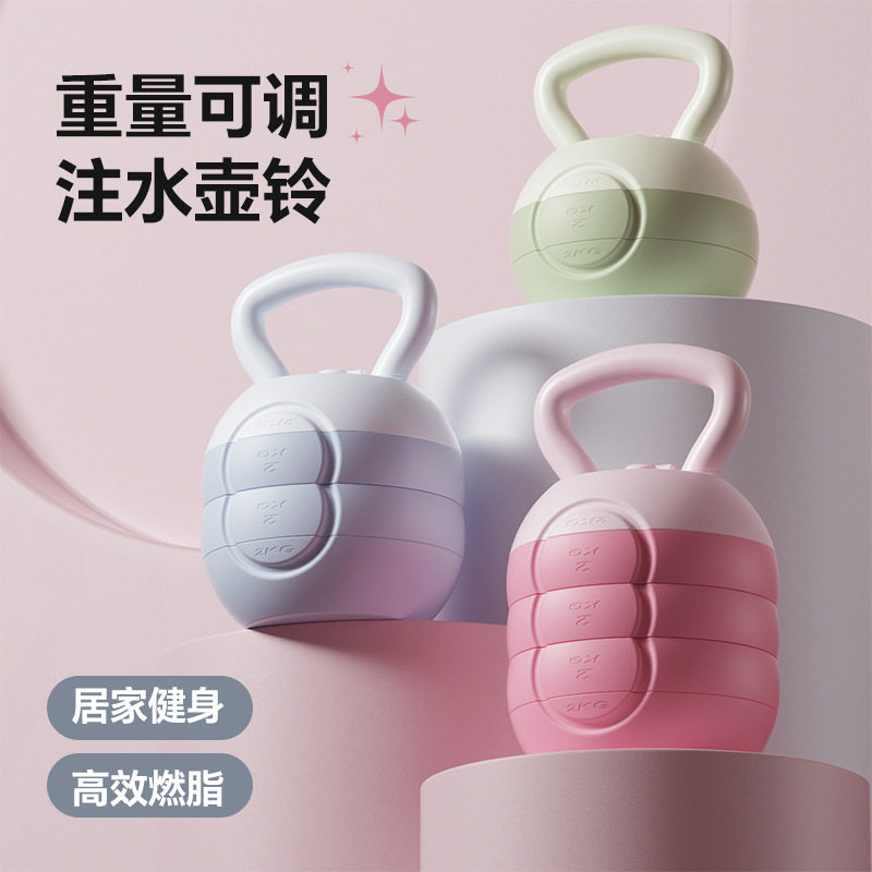 软壶铃注水女士健身家用提壶哑铃6kg练翘臀男士深蹲减肥运动器材