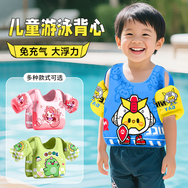 儿童游泳浮力衣救生衣男女童浮袖手臂圈宝宝马甲背心游泳神器装备