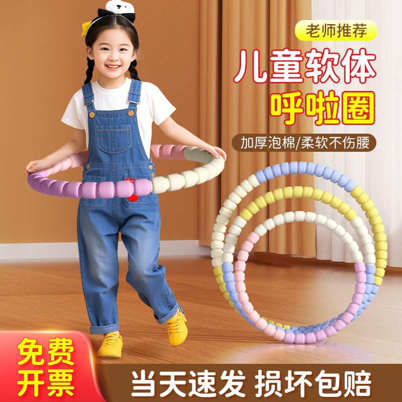 Children's Hula Hoop for Kids in Kindergarten, Suitable for Ages 3-12, Detachable Soft Hula Hoop for Elementary School Students and Toddlers