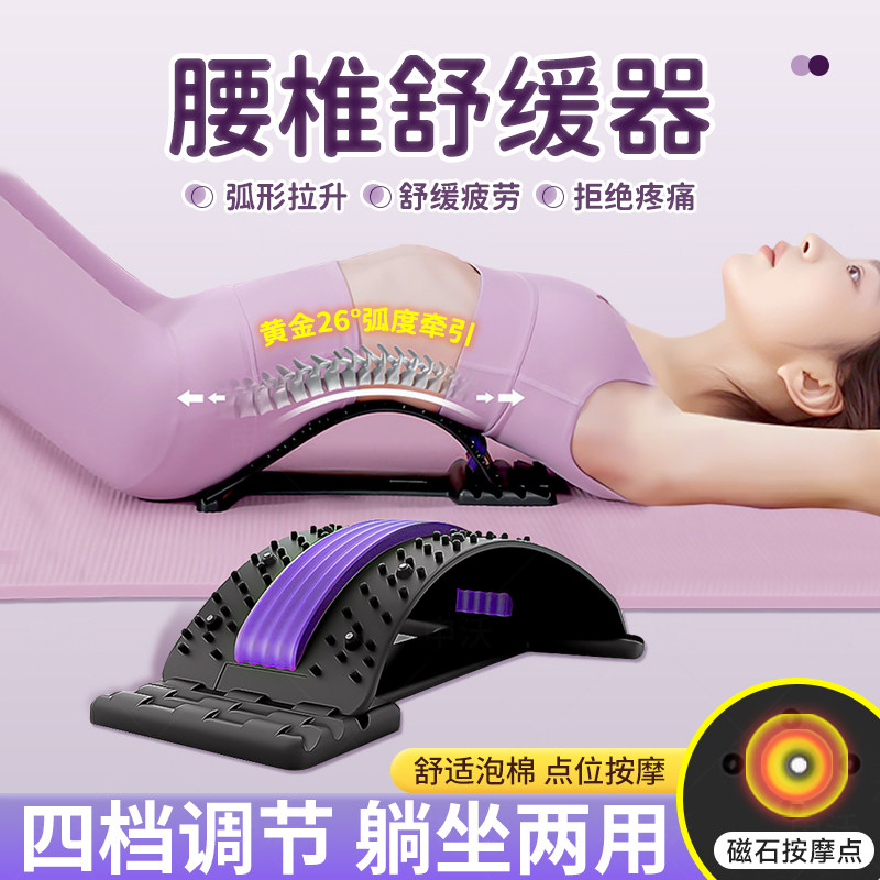 顶腰板腰椎舒缓器腰部托举拉伸牵引背部按摩器神器材脊柱矫正锻炼