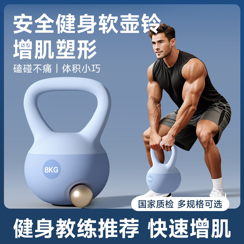 壶铃男士健身家用瘦肚软体10kg专业8公斤提壶哑铃甩壶铃运动铃壶