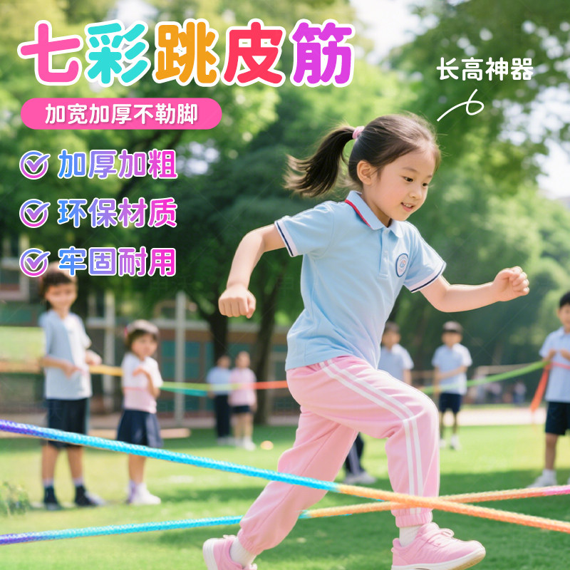 跳皮筋小学生专用跳绳80后怀旧儿童高弹力耐用橡幼儿园成人橡皮筋