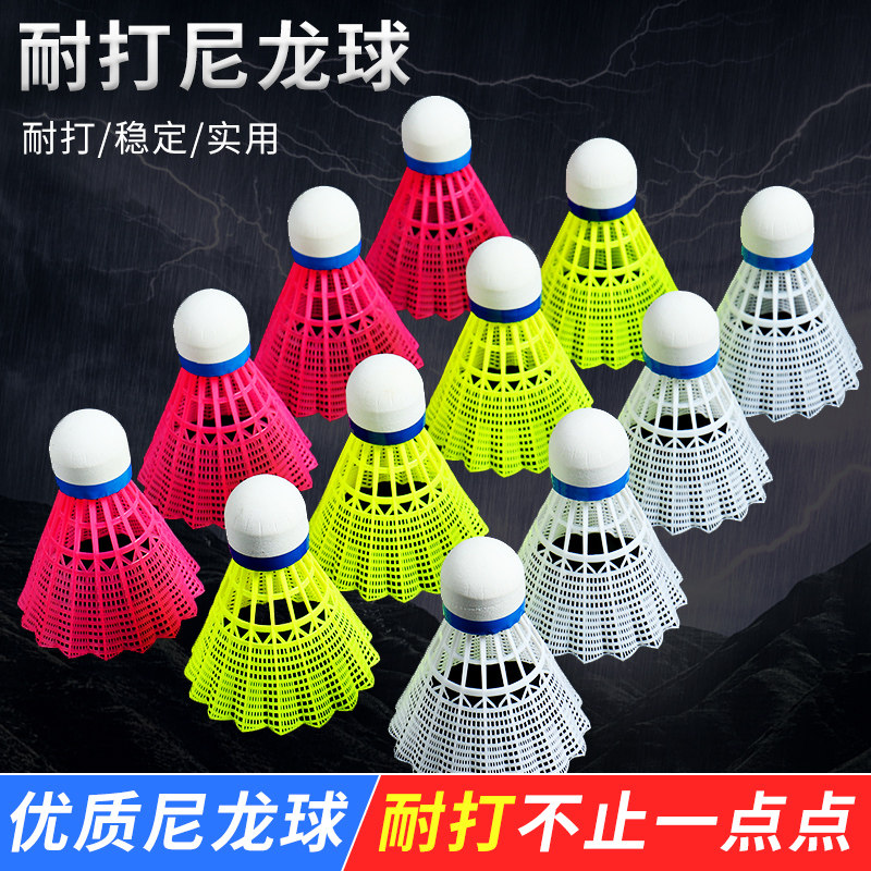 Plastic windproof nylon badminton super-resistant training ball durable outdoor rubber ball can't beat badminton