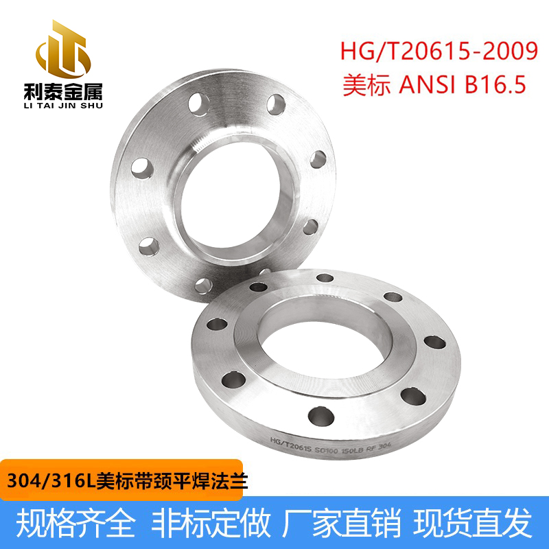 304 stainless steel American300LB with neck flat welding flange sheet for welding flange SO flange non-standard flange